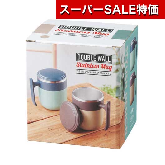 【SALE～11日1:59】【39%OFF】 販促品 マグボトル フタ付ダブルウォールステンレスマグ マグボトル 即納 販促品 激安 マグボトル 700円 一般受け 700円台 敬老会 差し上げ物 でき事 大売り出し sale