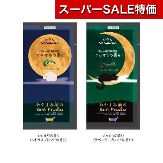 【SALE～11日1:59】【35%OFF】 販促品 浴する剤 【800個ユニット】浴する料ねむね二階建てバス黒色火薬１包 浴する剤 販促品 激安 浴する剤 100円 一般受け 100円台 敬老会 差し上げ物 出来事 バスソルト 浴する料 大売り出し sale