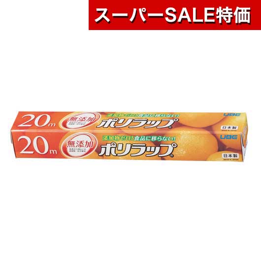 【SALE～11日1:59】【27%OFF】 販促品 勝手もと疲労困憊品余分の物 【50個ユニット】無加えることポリ一回り３０ｃｍ×２０ｍ 勝手もと疲労困憊品余分の物 販促品 激安 勝手もと疲労困憊品余分の物 300円 一般受け 200円台 敬老会 差し上げ物 出来事 セ