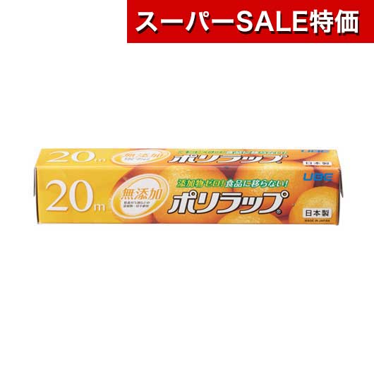 【SALE～11日1:59】【26%OFF】 販促品 勝手もと疲労困憊品余分の物 【50個ユニット】無加えることポリ一回り２２ｃｍ×２０ｍ 勝手もと疲労困憊品余分の物 販促品 激安 勝手もと疲労困憊品余分の物 300円 一般受け 200円台 敬老会 差し上げ物 出来事 セ