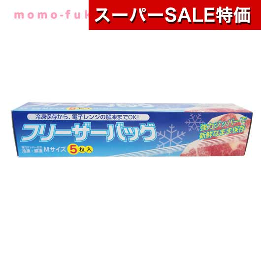 【SALE～11日1:59】【40%OFF】 差し上げ物  冷凍庫御徒面子Ｍ大きさ５枚【100個ユニット】  差し上げ物 激安  100円 一般受け 100円台 敬老会 差し上げ物 出来事 大売り出し sale