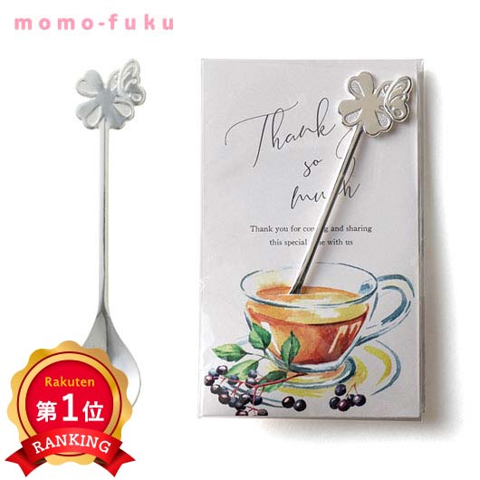 ＼1位／【11%OFF】 変わり目 退位 畏まり 【貨物輸送無料】 クローバーティースプーン 刀圭 プチギフト 退位 産休 ありがとう プチギフト 激安 刀圭 300円 一般受け 200円台 敬老会 差し上げ物 出来事 大売り出し sale
