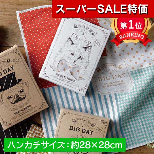＼1位／【10%OFF】 プチギフト 退位 西洋手ぬぐい 【貨物輸送無料】 Nice Cats! 汗手拭い プチギフト 退位 産休 ありがとう プチギフト 汗手拭い 300円 一般受け 300円台 敬老会 差し上げ物 出来事 汗手拭い西洋手ぬぐい まとめ買