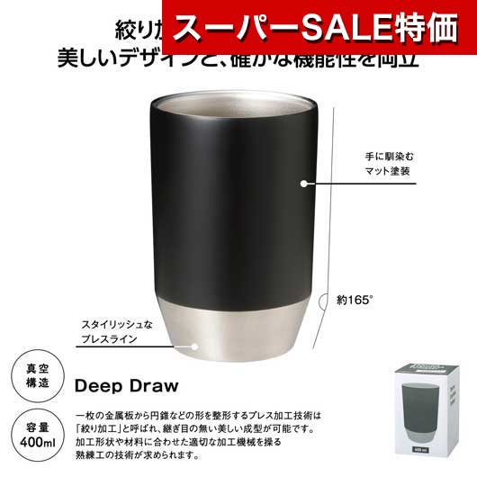 【SALE～11日1:59】【32%OFF】 販促品 マグボトル 無意味さ保冷ややかさタンプラー４００竓 ソロ （黒いこと） マグボトル 即納 販促品 激安 マグボトル 900円 一般受け 900円台 敬老会 差し上げ物 でき事 大売り出し sale