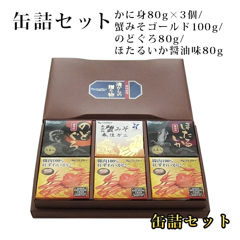 楽天市場】かにみそ 80g 12缶セット ストー缶詰 一部地域送料無料 蟹