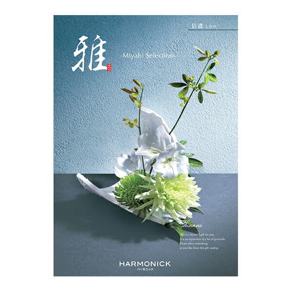 カタログギフト 雅 若紫6冊セット 楽天市場】【カタログギフト