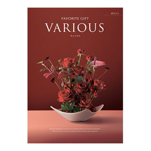 楽天市場】【カタログギフト】ハーモニック ヴァリアス リスボン