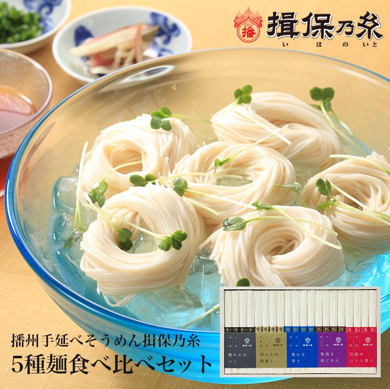 楽天市場】揖保乃糸 特級2kg揖保乃糸 揖保の糸 いぼのいと 素麺