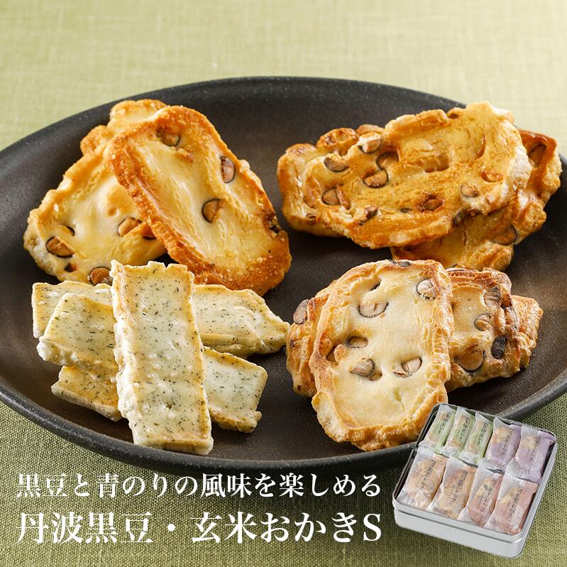 楽天市場】丹波黒豆サラダ味（紙箱） おかき あられ せんべい お菓子 国産 ギフト 贈答 贈り物 プレゼント お返し 内祝い 出産内祝い お返し  ご挨拶 法要 長寿祝 還暦祝い お中元 お歳暮 お年賀 : 感謝のきもちギフトミュージアム