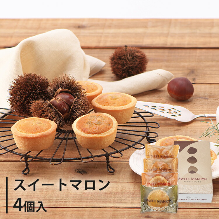楽天市場】スイートマロン 12個入 smp-12 ギフト 個包装