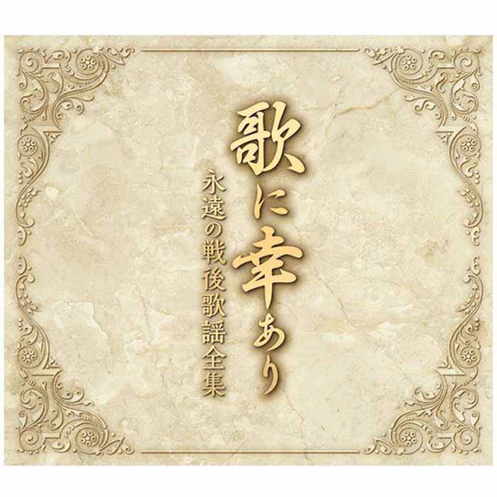 テイチクエンタテインメント 【CD】煌 永遠のムード歌謡 TFC