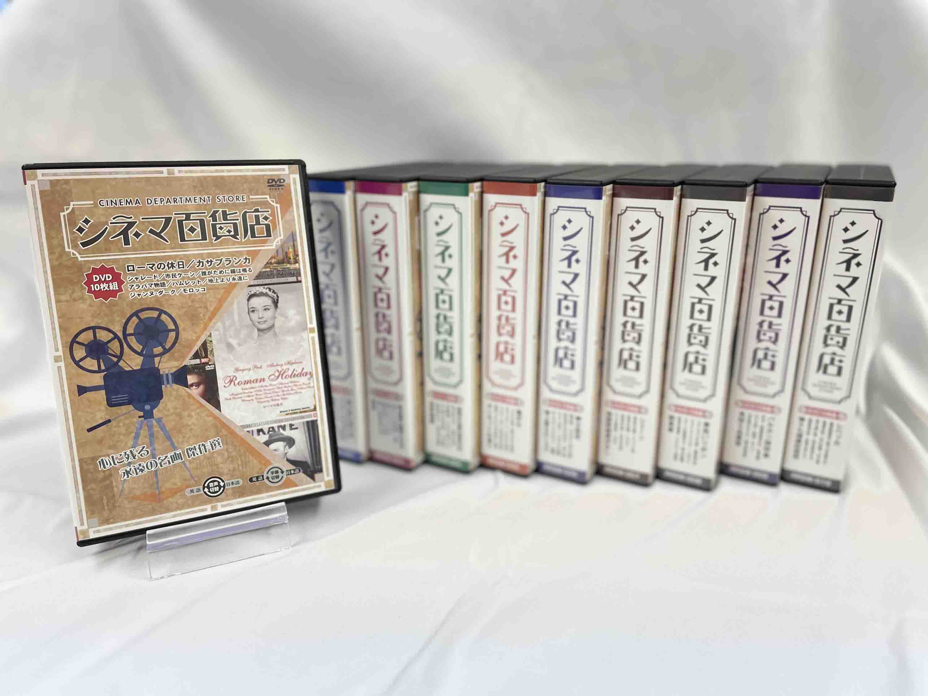 シネマ百貨店 ARC 名画100作品収録 DVD 10枚セット RRSW-001 新品 【★★★グレンミラー物語DVDプレゼント！】 セレクト 映画 名画 100作品 洋画 ヒッチコック ミュージカル マリリンモンロー 名作100 感動 プレゼント ロードショー ローマの休日 ヒッチコック｜ザ・ギフトワン