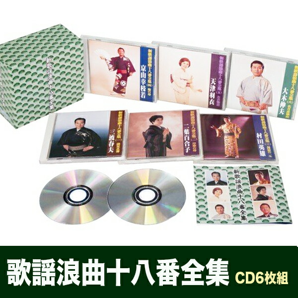 楽天市場】テイチクエンタテインメント 【CD】京山幸枝若 至宝の