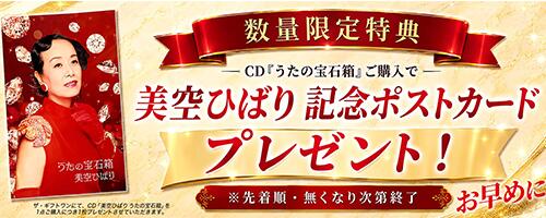 楽天市場】北島三郎 88歳米寿記念 北島三郎 魂の歌 CRCN-41493-8 昭和