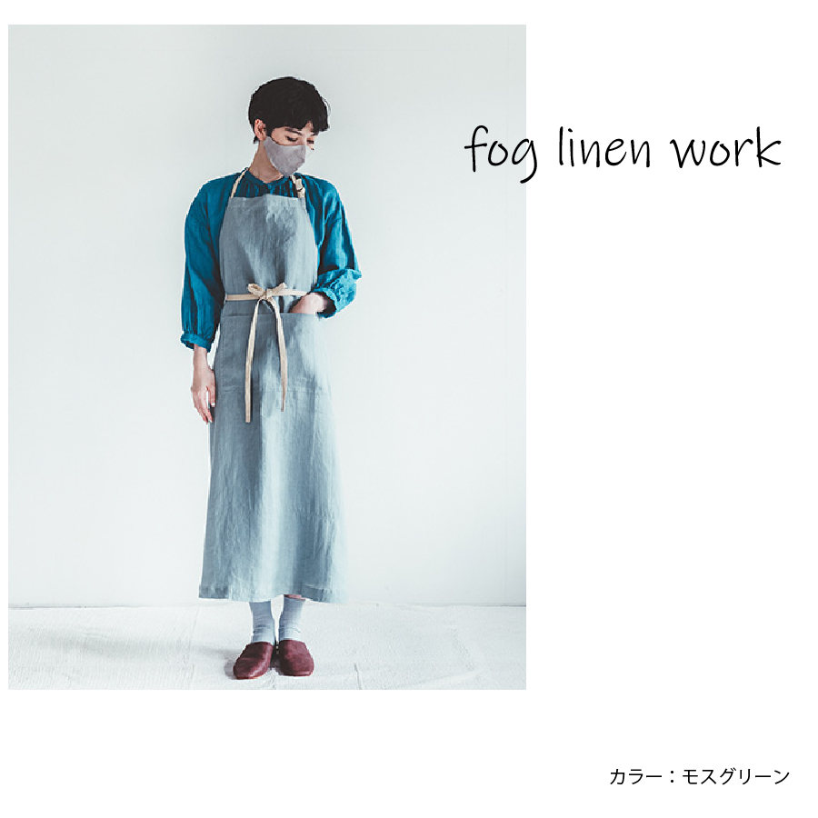 印象のデザイン 新品 キッチン雑貨 バッグ studio clip エプロン fog