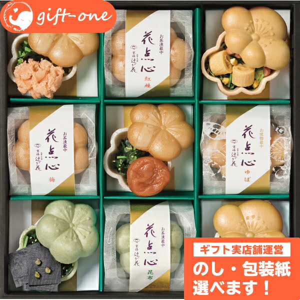 楽天市場 京都 辻が花 お茶漬最中 お吸物最中詰合せ 出産内祝い 内祝い 内祝 結婚内祝い 快気祝い ギフト おしゃれ お返し お祝い返し プレゼント 女性 男性 贈り物 お礼 粗品 ご挨拶 食べ物 食品 お名入れ メッセージ 内祝い おむつケーキの店gift One 楽天市場 京都 辻が花 お茶漬最中 お吸物最中詰合せ 出産内祝い 内祝い 内祝 結婚内祝い 快気祝い ギフト おしゃれ お返し お祝い返し プレゼント 女性 男性 贈り物 お礼 粗品 ご挨拶 食べ物 食品 お名入れ メッセージ 内祝い おむつケーキの店gift One