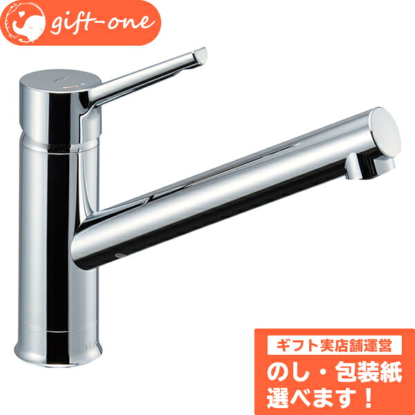 SF-WM420SYX(JW)LIXIL キッチン用水栓金具 シングルレバー 水栓 クロマーレS リクシル 送料無料 蛇口 INAX イナックス|内祝い・おむつケーキの店gift-one