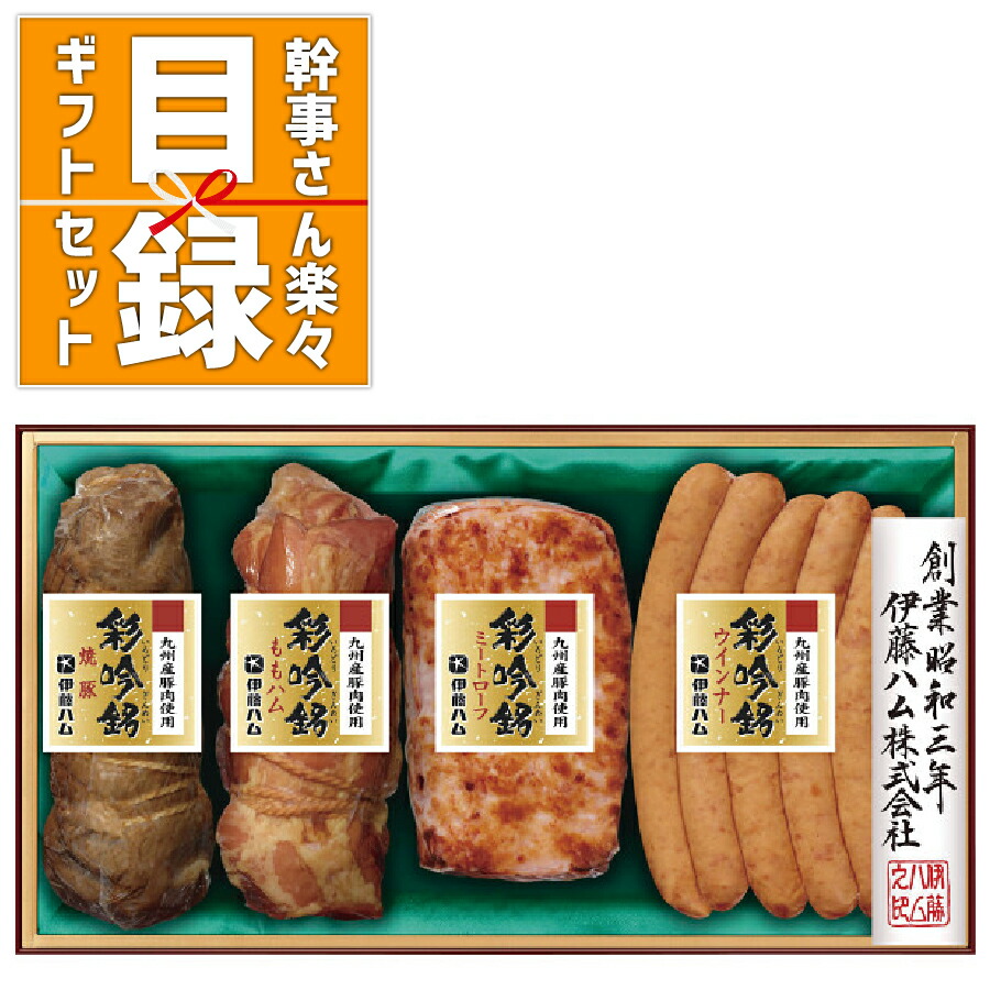 楽天市場 目録ギフト 伊藤ハム 筑紫ファクトリー詰合せ がもらえる 商品引換券 二次会 忘年会 目録 景品 ギフト券 パネル付 グルメ 景品引換券 内祝い おむつケーキの店gift One