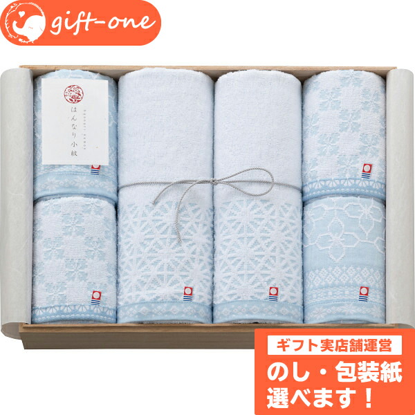 偉大な 粗品 祝い お返し おしゃれ ギフト タオル タオルケット セット 木箱入 タオル フェイス バス はんなり小紋 日本製 Ss メッセージカード お名入れカード 0004 115 Www Mamanminimaliste Com