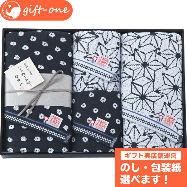 驚きの値段 お返し おしゃれ ギフト タオル タオルケット 和柄 セット タオル フェイス バス 中村忠左衛門 祝い Ss メッセージカード お名入れカード 日本製 粗品 0056 123 Spmau Ac In