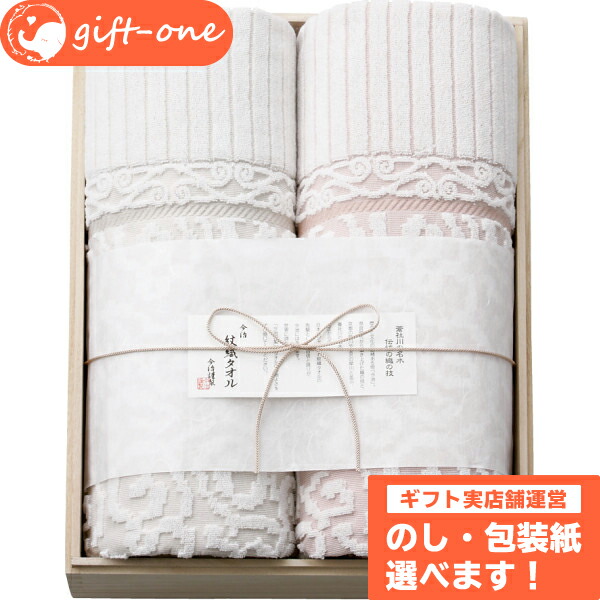 熱販売 セット Ss メッセージカード お名入れカード 日本製 粗品 祝い お返し おしゃれ ギフト タオル タオルケット 紋織タオルケット２枚セット 木箱入 来島海峡波文様 今治謹製 Www Nyalau Edu Sd