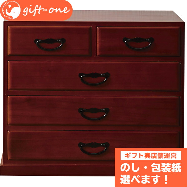 予約 プレゼント お返し おしゃれ ギフト おしゃれ チェスト タンス 和 四段五ツ引タンス 桐 Ss メッセージカード お名入れカード 0326 066 Hamrahtrader Com