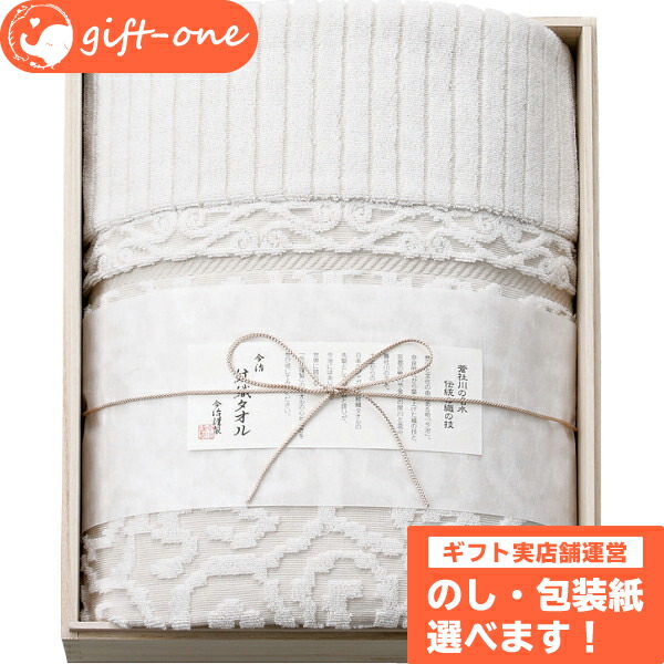人気の春夏 来島海峡波文様 今治謹製 紋織タオルケット 木箱入 Ss メッセージカード お名入れカード 日本製 粗品 祝い お返し おしゃれ ギフト タオル タオルケット 日用品雑貨 文房具 手芸 7140 014
