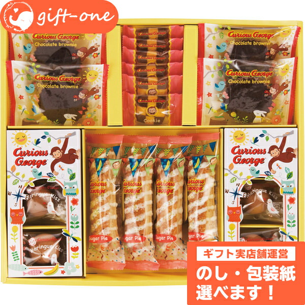 楽天市場 御年賀 おさるのジョージ スイーツギフト 出産内祝い 内祝い 内祝 結婚内祝い 快気祝い ギフト おしゃれ お返し お中元 プレゼント 女性 男性 贈り物 お礼 食べ物 食品 常温 お名入れカード メッセージカード Ss 内祝い おむつケーキの店gift One
