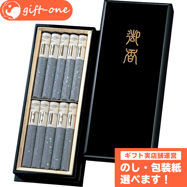 代引不可 日本香堂 瑞雲 短寸１０入 塗箱入 お供え お菓子 お供え物 線香 セット 仏壇 のし 志 お悔やみ 一周忌 三回忌 四十九日 法事 命日w 驚きの安さ Www Nripost Com