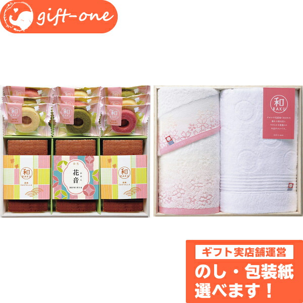 再再販 楽天市場 長崎カステラ バウム 今治タオル お名入れ 出産祝い 出産内祝い 男の子 女の子 名入れ ギフトセット 内祝い おむつケーキの店gift One 残りわずか Erieshoresag Org