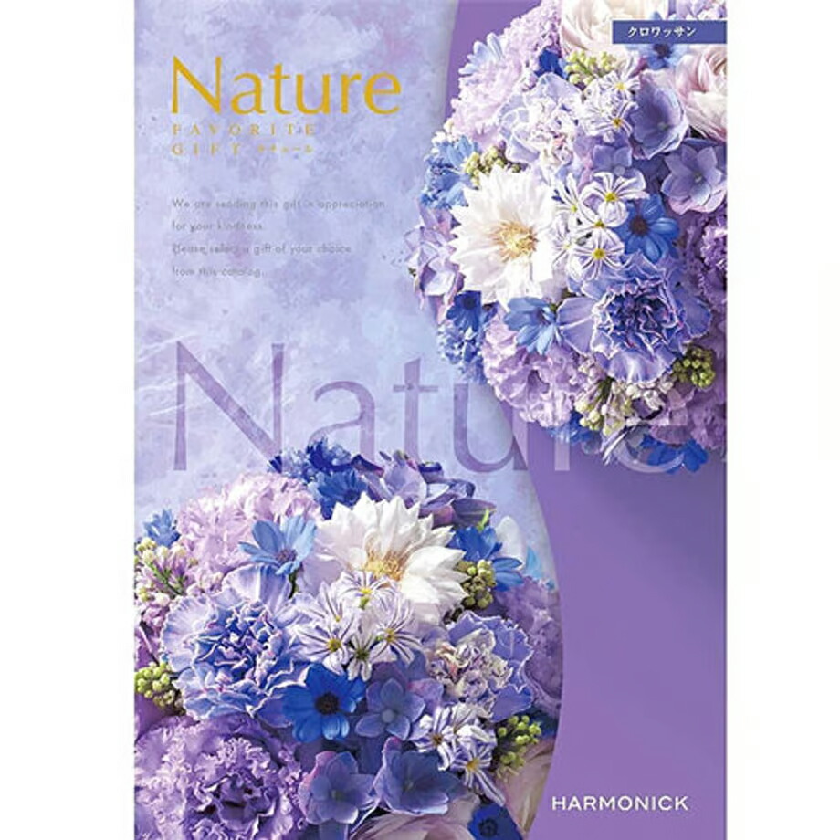 カタログギフト（エトワル）定価25800円コース・ハーモニック・Nature 楽天市場】カタログギフト ハーモニック ナチュール NATURE