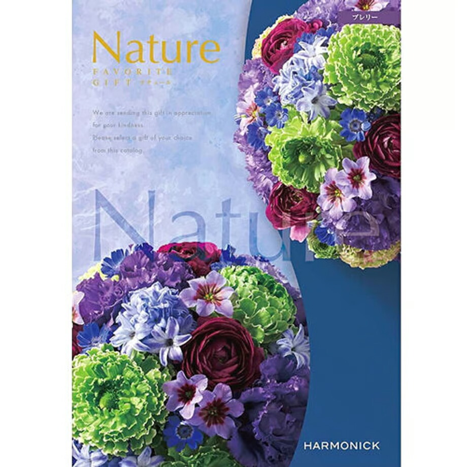 楽天市場】カタログギフト ハーモニック ナチュール NATURE