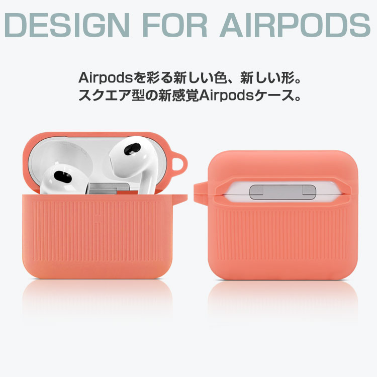 人気 おすすめ AirPods Proケース かわいい 充電ケース シリコン
