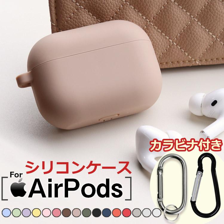 AirPodsPro　シリコンケース ケース エアポッズ 黒 カラビナ付き