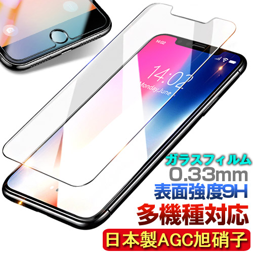 iPhone11 ガラスフィルム iphone11 pro フィルム iPhone X XS Max XR iphone8 huawei p30 lite xperia1 iphone7 plus 保護フィルム iPhone6s xperia ace galaxy feel2 a30 ケース AQUOS R3 R2 sense2 google pixel 3a xl asus zenfone max m2 iphone6 se 強化ガラスフィルム