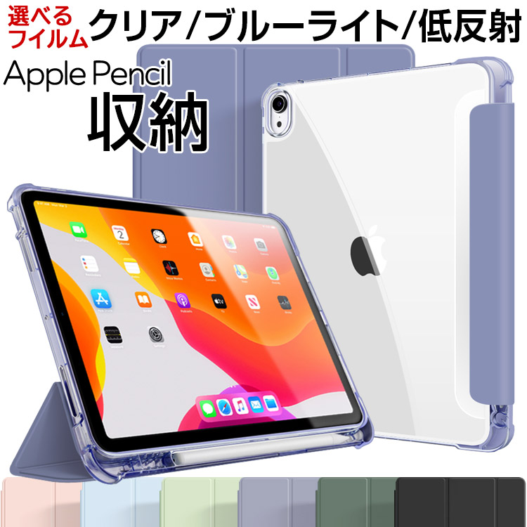 楽天市場】選べるフィルム iPad Pro 第4世代 ケース iPad 第9世代