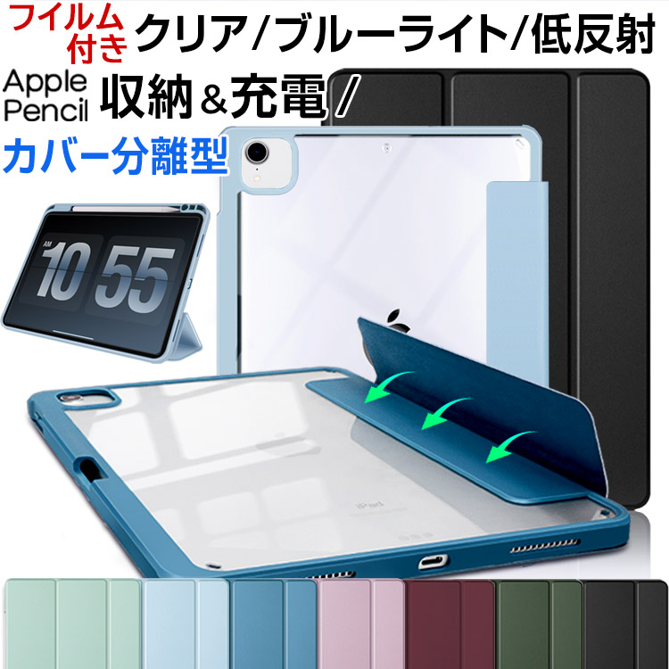 楽天市場】【期間中P5倍】ガラスフィルム付き iPad Pro 第4世代 ケース