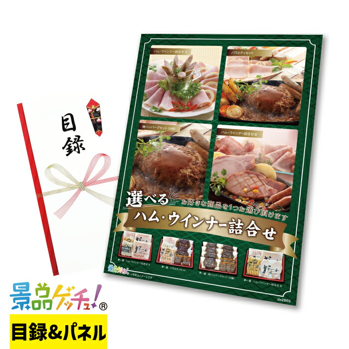 楽天市場】鹿野高原 ハム・ソーセージ 3種 詰合せセット 景品