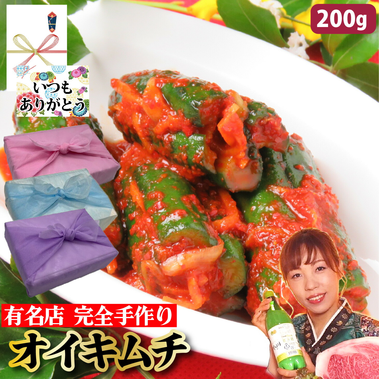 楽天市場】オイキムチ 200g 胡瓜 同梱用 国産 焼肉 漬物 キムチ鍋 BBQ