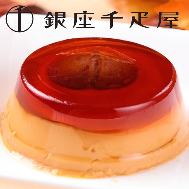 銀座千疋屋 銀座マロンプリン,スイーツ,ギフト,贈り物