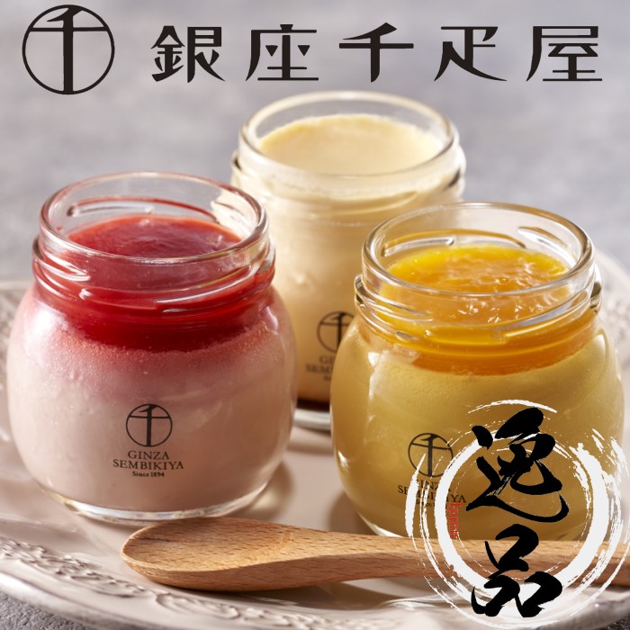 楽天市場】【千疋屋直送】銀座千疋屋 銀座プリン詰合せ（6個