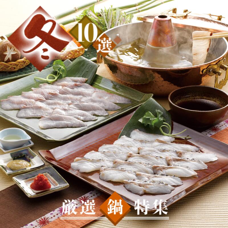 【鍋10選】大分県産 真鯛とカンパチのしゃぶしゃぶセット 【送料無料】,鍋,SALE