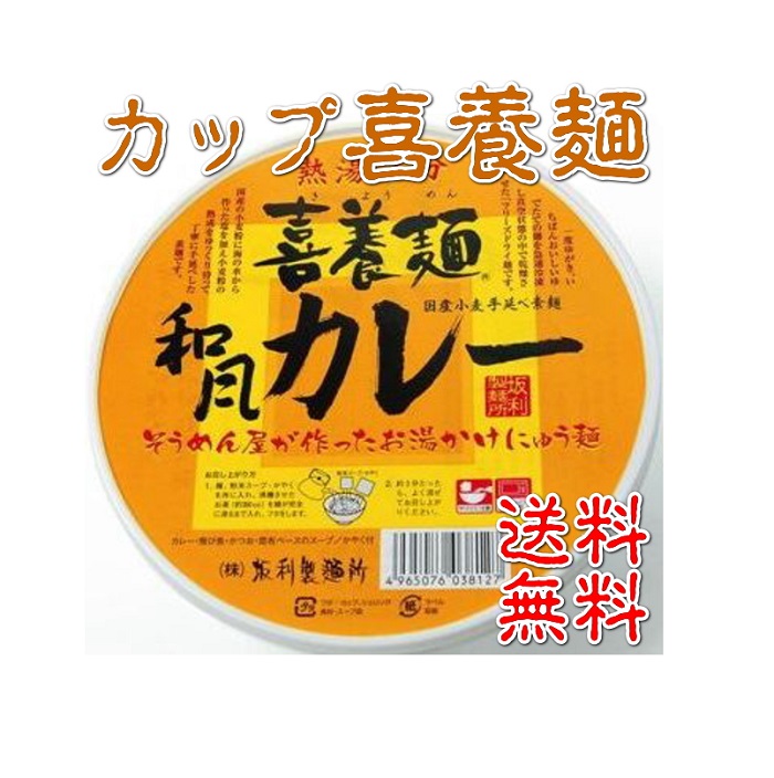 楽天市場】インスタントにゅうめん「喜養麺（きようめん）」（袋）×8食【送料無料】/フリーズドライ/手延べ【SALE】 : 産地直送満足便 グルメ王国  20th