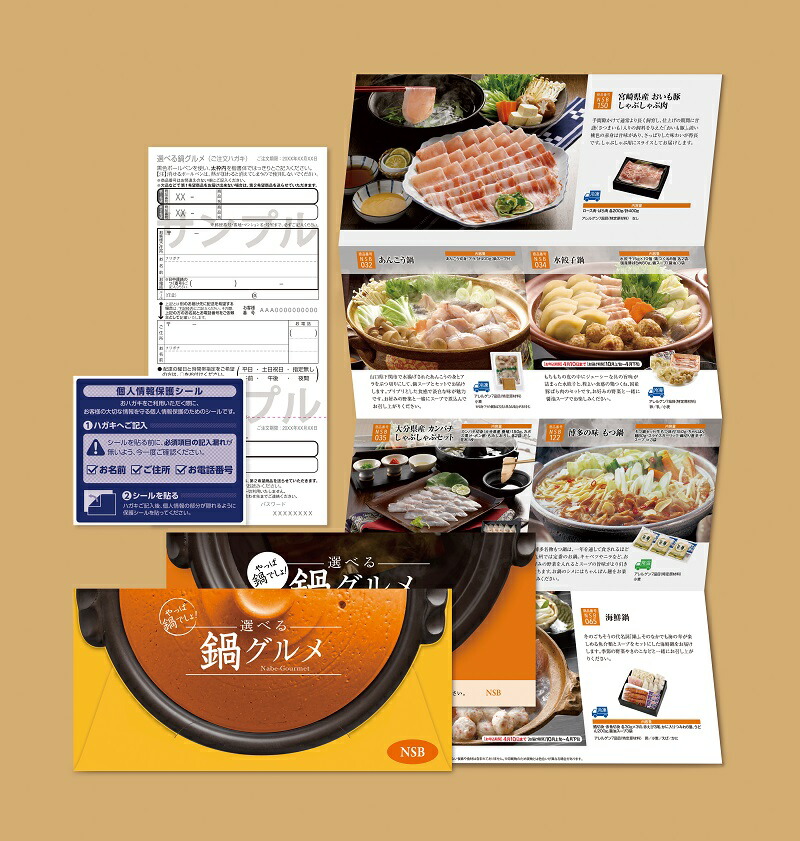 楽天市場 選べる鍋グルメ カタログギフトやっぱ鍋でしょ Nsbコースお願いランキングで絶賛 送料無料 楽ギフ 包装 楽ギフ のし宛書 産地直送満足便 グルメ王国 19th