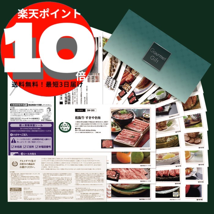 【カタログギフト グルメ】グルメギフト券 SWコース 16000円｜選べる食べ物ギフト｜内祝い お返し 結婚祝い 出産祝い 新築祝い 快気祝い 香典返し お中元 お歳暮 誕生日 プレゼント