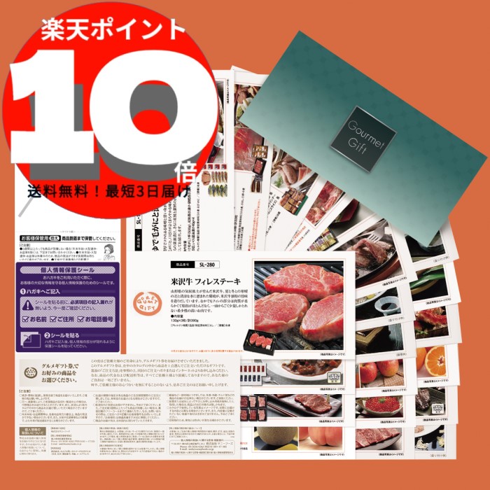 【カタログギフト グルメ】グルメギフト券 SLコース 21000円｜選べる食べ物ギフト｜内祝い お返し 結婚祝い 出産祝い 新築祝い 快気祝い 香典返し お中元 お歳暮 誕生日 プレゼント