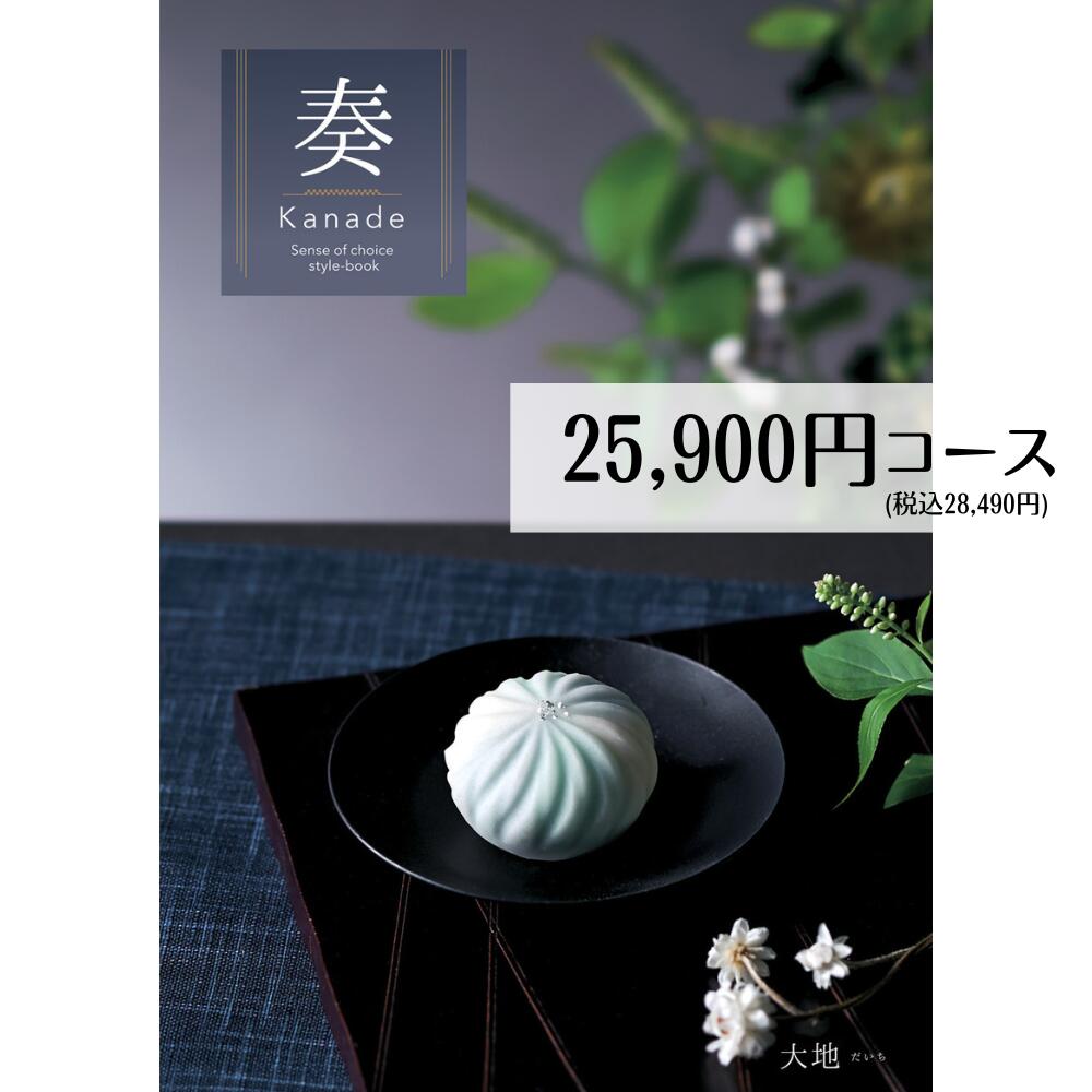 楽天市場】カタログギフト メール便 送料無料 奏 （早瀬）コース