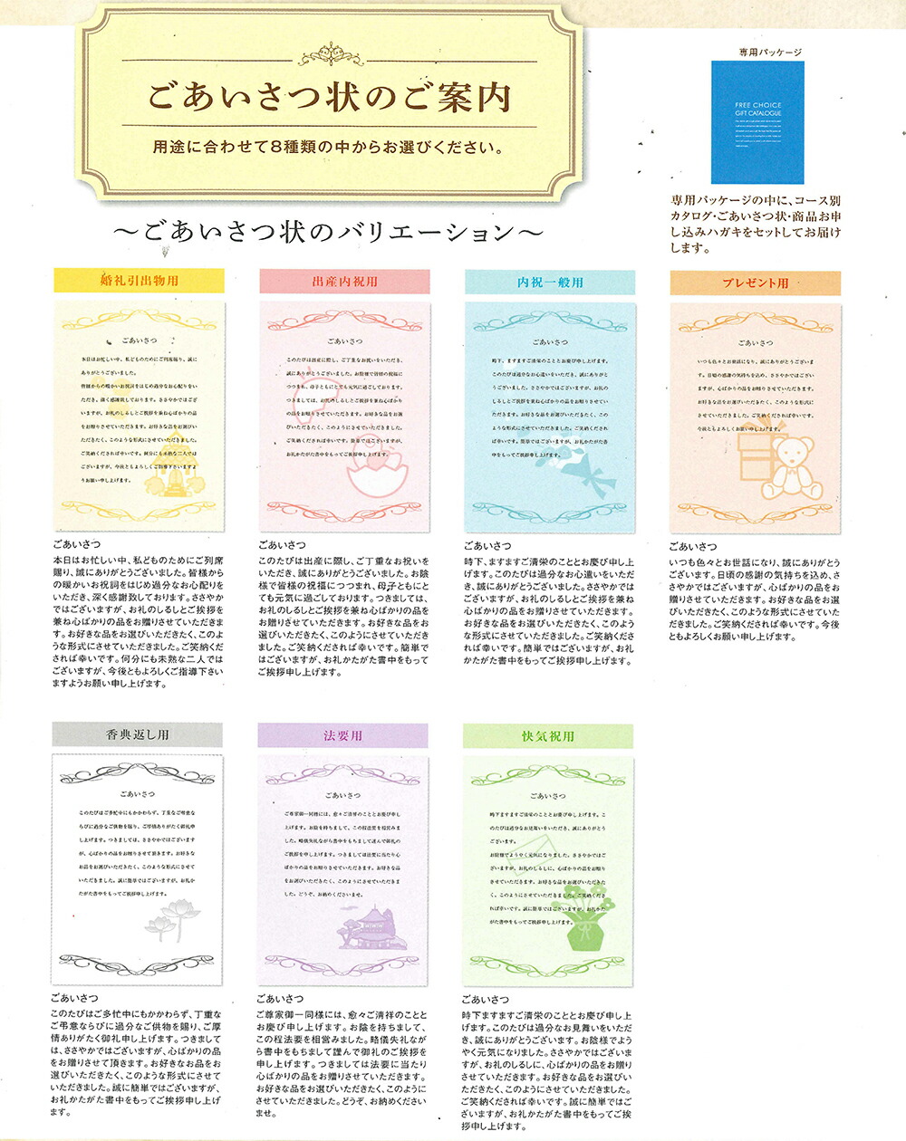 楽天市場 メール便 カタログギフト 送料無料 Lerose レローゼ エレン 2800円コース 内祝い 引き出物 出産内祝い 香典返し 法要 お返し 返礼品 挨拶状 快気祝い 包装無料 のし無料 フリーチョイスギフト 真心ギフト工房タナベ楽天市場店