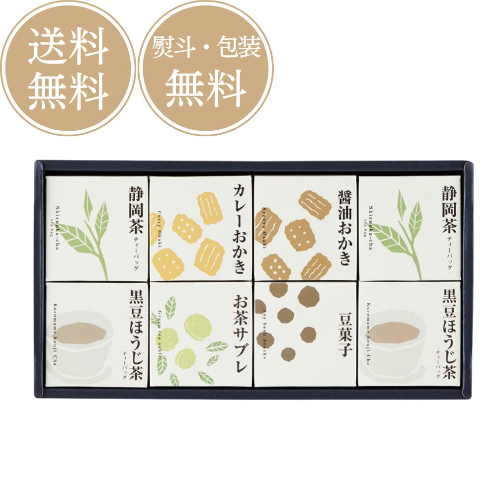 山田園 キューブ セレクション 【和香房の詰合せ】 CB-EO お菓子 おかき お茶 敬老の日 内祝い 出産内祝い 結婚祝い 新築祝い 快気祝い お祝い 香典返し お返し 母の日 法要 法事 父の日 お中元 バレンタインデー ホワイトデー 4,167円