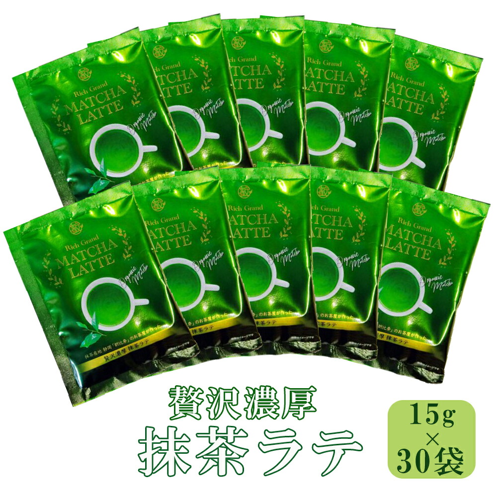 抹茶ラテ専用 田頭茶店】抹茶ラテスウィーツパウダー